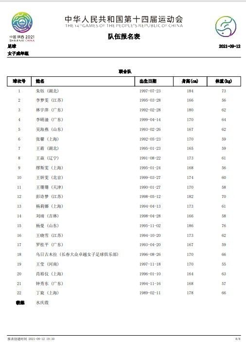 他也成立了维尼修斯学院，帮助里约热内卢的贫穷学生，并因此获得了金球奖官方颁发的苏格拉底奖。